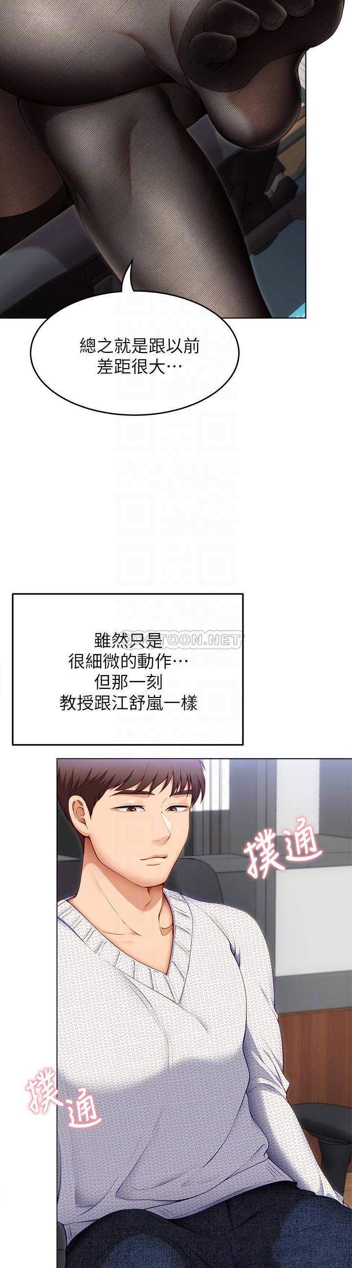 [韩国漫画] 今晚就决定吃你了 剧情,巨乳大奶#[52P]-18