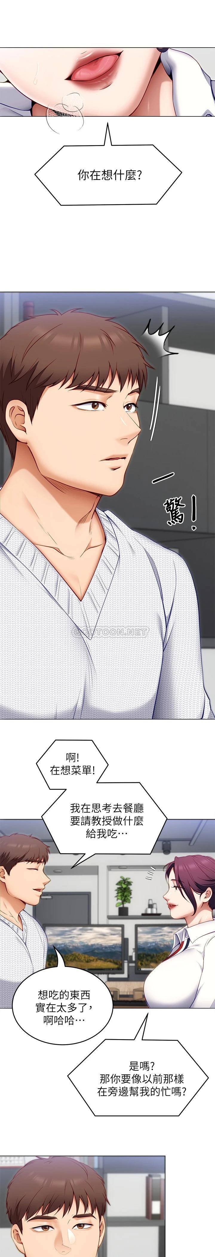 [韩国漫画] 今晚就决定吃你了 剧情,巨乳大奶#[52P]-24