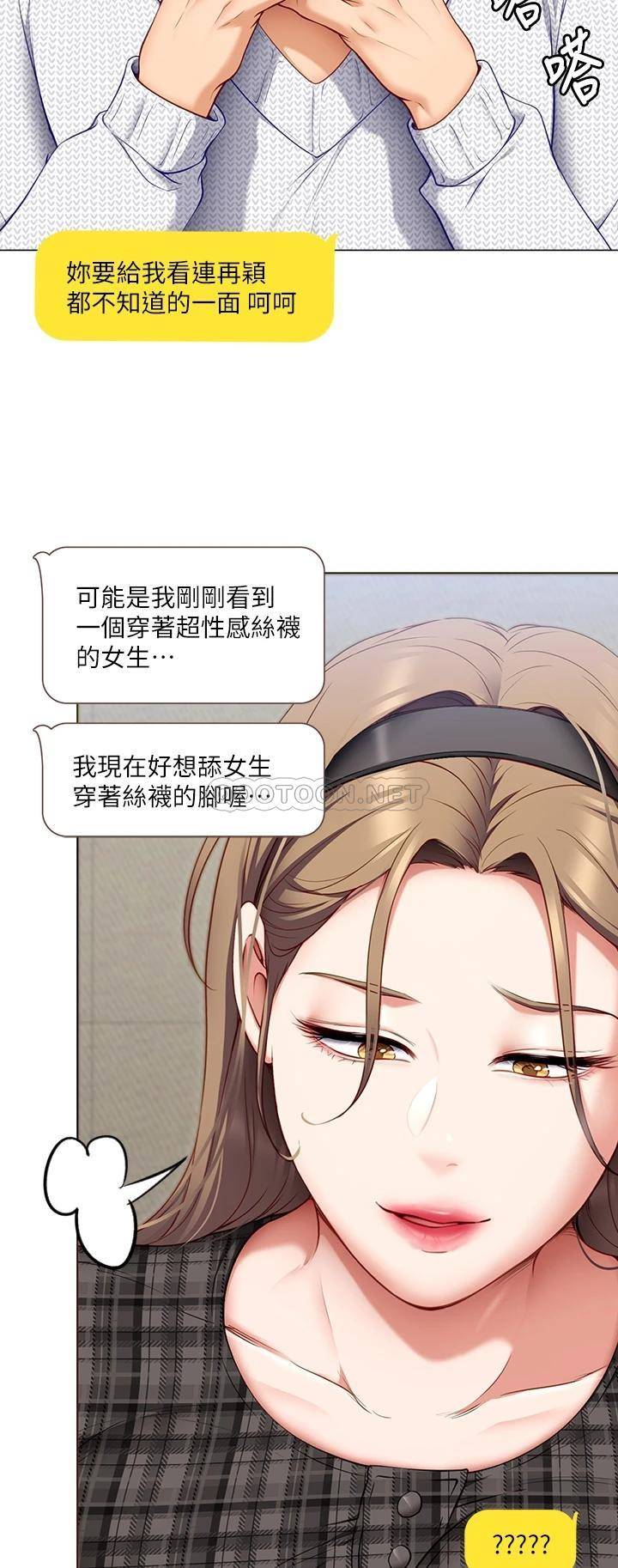 [韩国漫画] 今晚就决定吃你了 剧情,巨乳大奶#[52P]-38