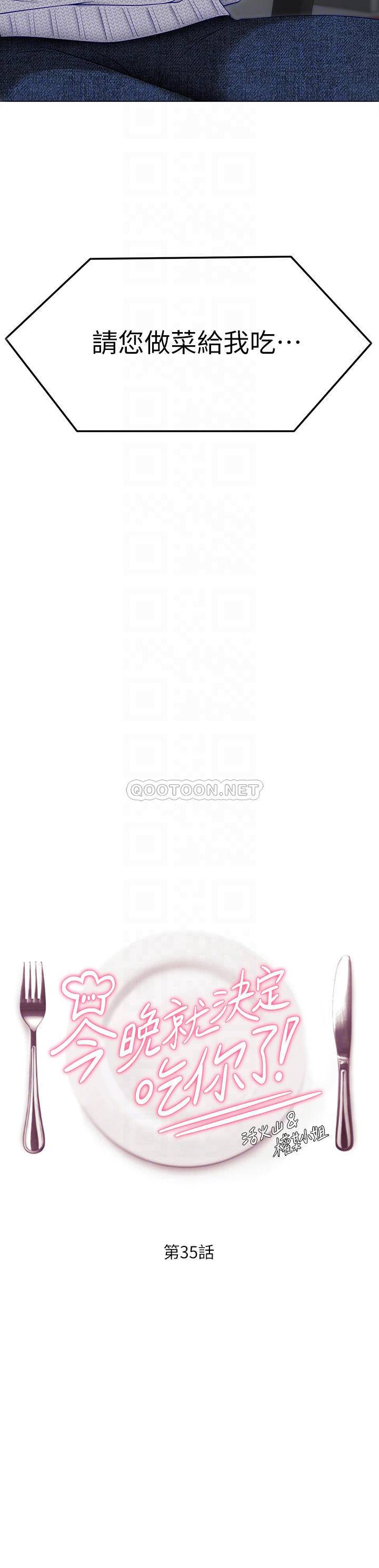 [韩国漫画] 今晚就决定吃你了 剧情,巨乳大奶#[52P]-4