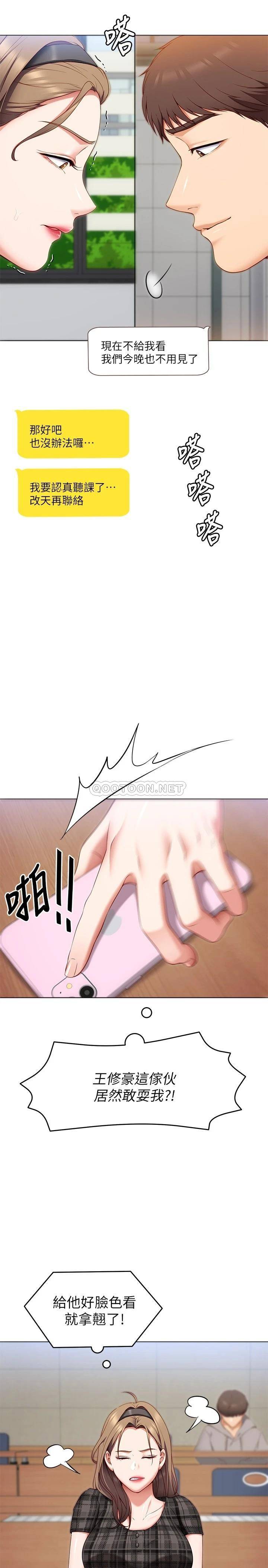 [韩国漫画] 今晚就决定吃你了 剧情,巨乳大奶#[52P]-45