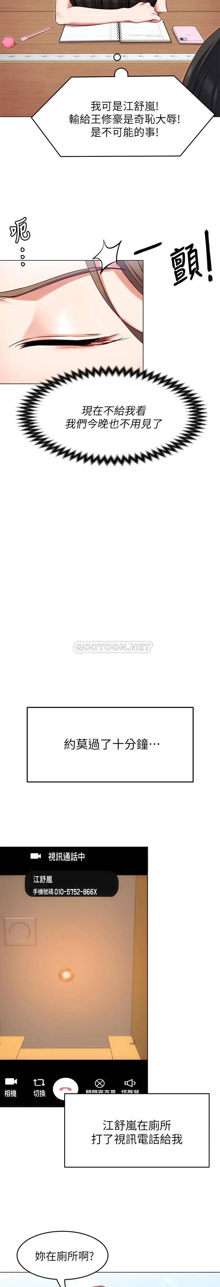[韩国漫画] 今晚就决定吃你了 剧情,巨乳大奶#[52P]-46