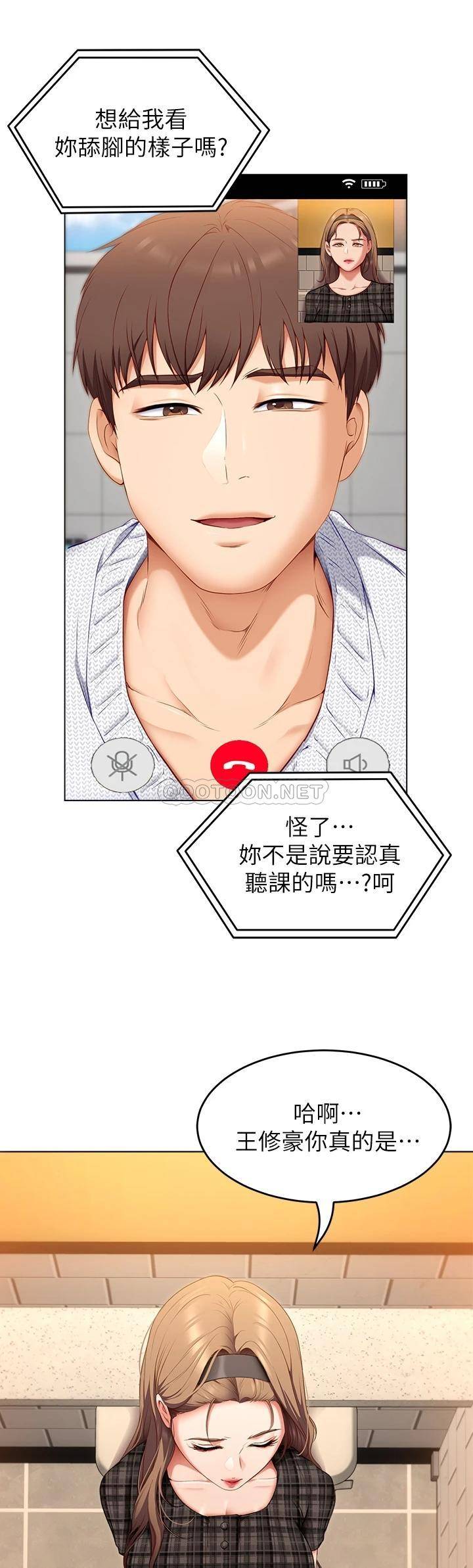 [韩国漫画] 今晚就决定吃你了 剧情,巨乳大奶#[52P]-48