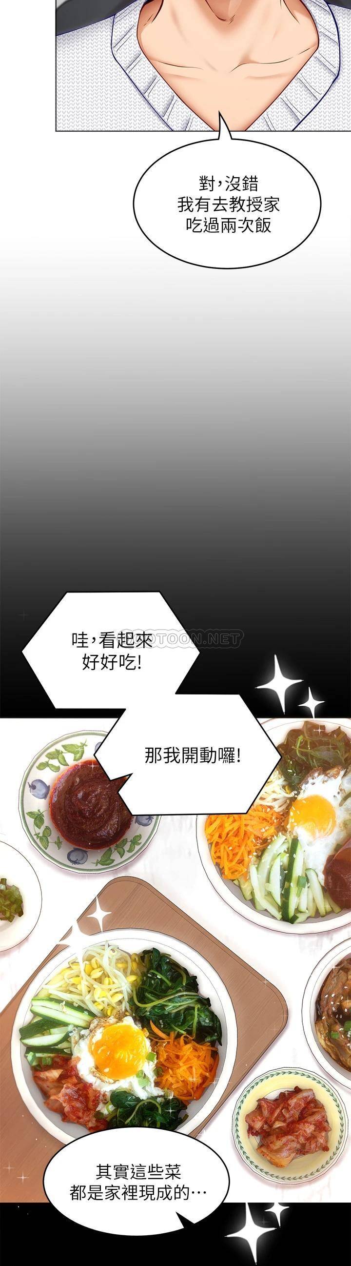 [韩国漫画] 今晚就决定吃你了 剧情,巨乳大奶#[52P]-7