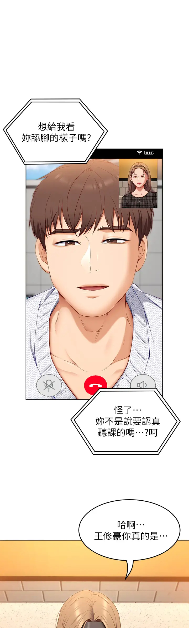 [韩国漫画] 今晚就决定吃你了 剧情,巨乳大奶#[48P]-1