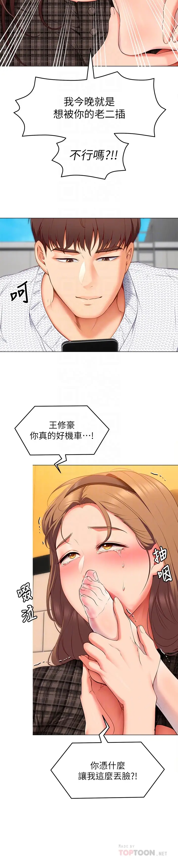 [韩国漫画] 今晚就决定吃你了 剧情,巨乳大奶#[48P]-10