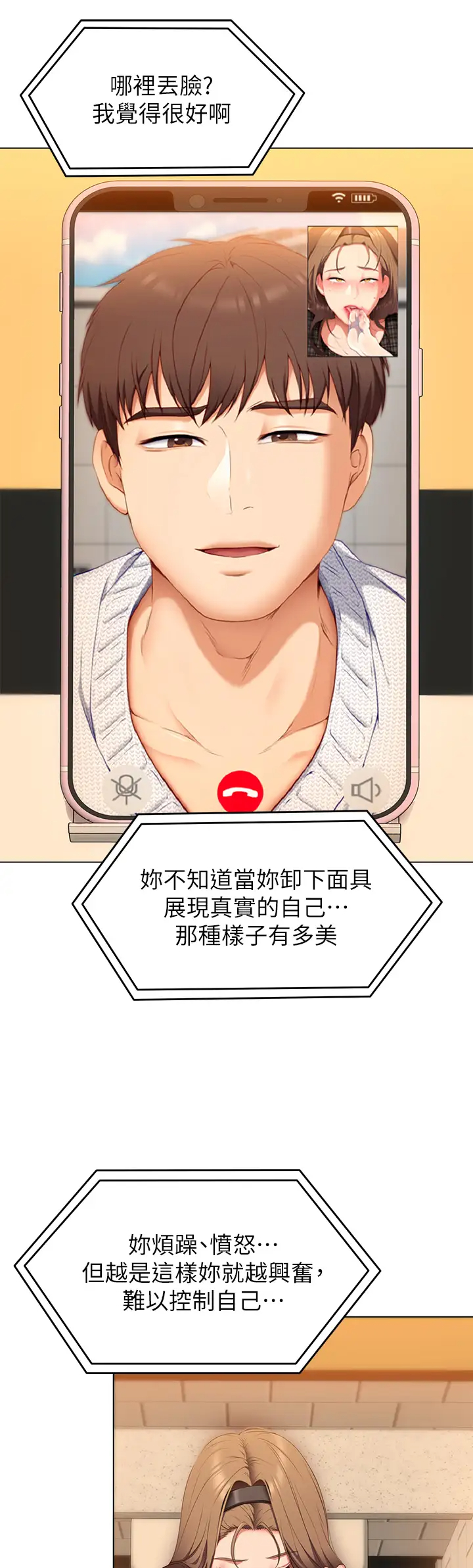 [韩国漫画] 今晚就决定吃你了 剧情,巨乳大奶#[48P]-11