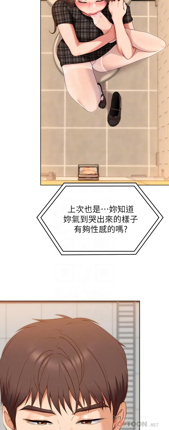 [韩国漫画] 今晚就决定吃你了 剧情,巨乳大奶#[48P]-12