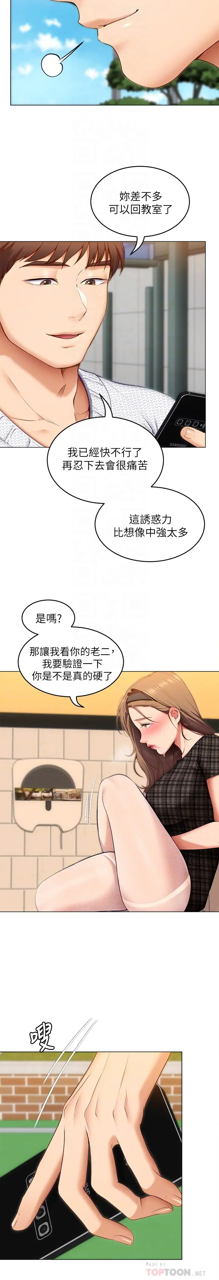 [韩国漫画] 今晚就决定吃你了 剧情,巨乳大奶#[48P]-14