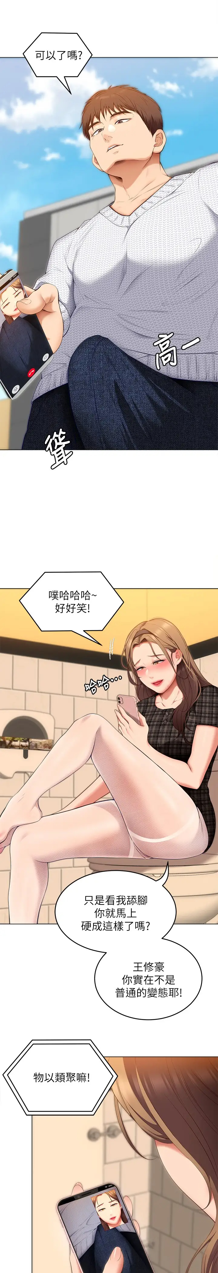 [韩国漫画] 今晚就决定吃你了 剧情,巨乳大奶#[48P]-15
