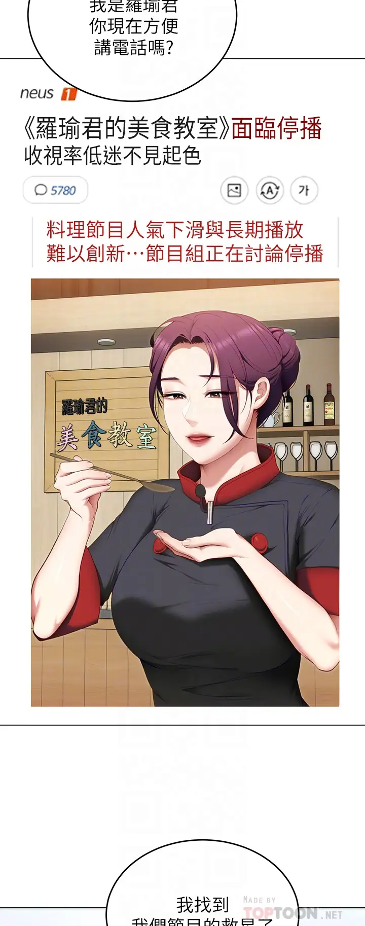 [韩国漫画] 今晚就决定吃你了 剧情,巨乳大奶#[48P]-18