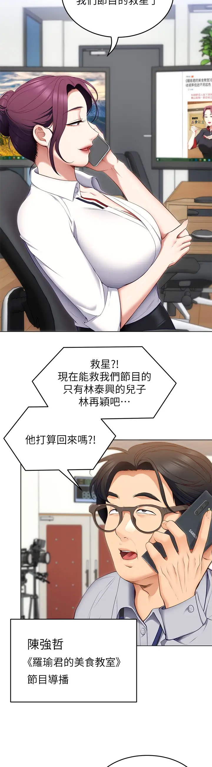 [韩国漫画] 今晚就决定吃你了 剧情,巨乳大奶#[48P]-19
