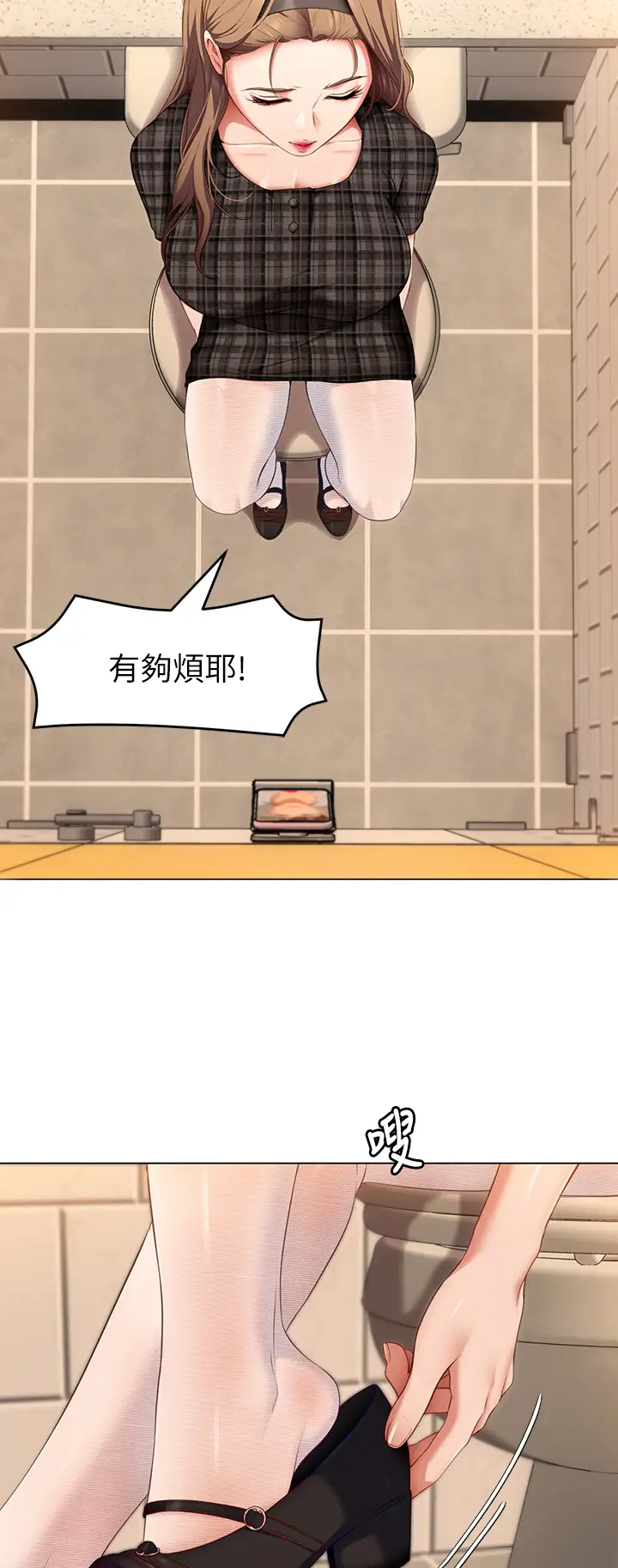 [韩国漫画] 今晚就决定吃你了 剧情,巨乳大奶#[48P]-2