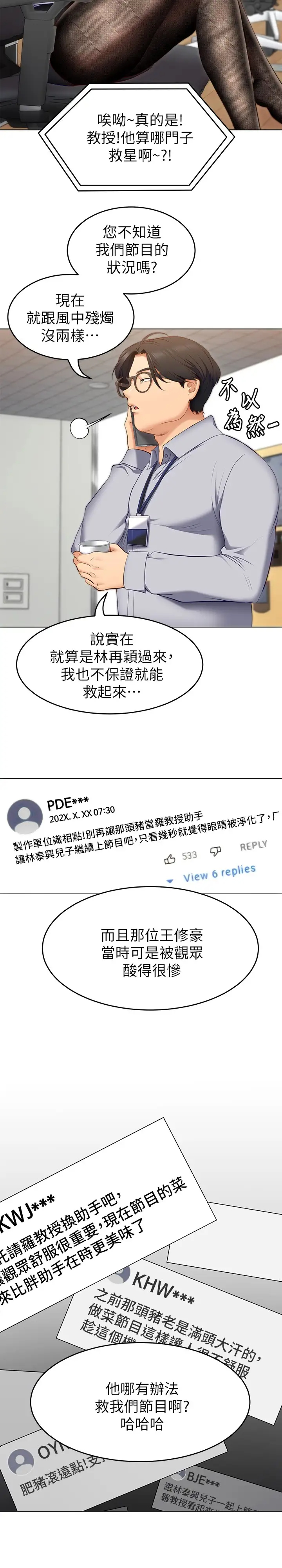 [韩国漫画] 今晚就决定吃你了 剧情,巨乳大奶#[48P]-21