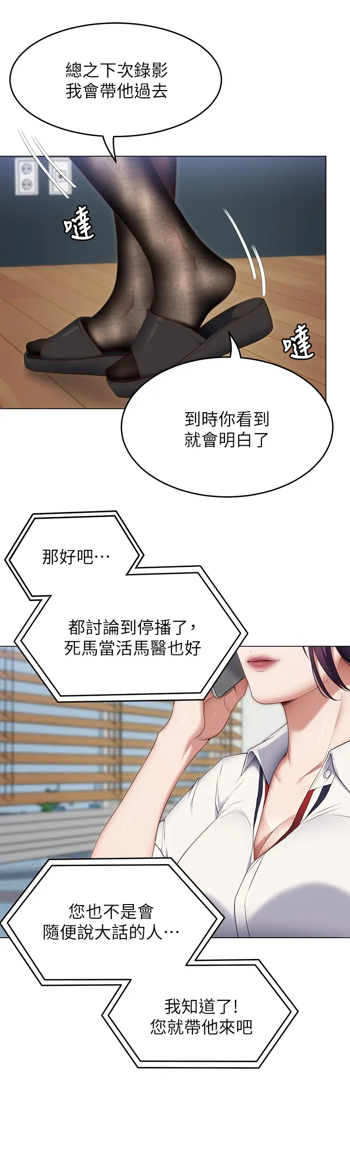 [韩国漫画] 今晚就决定吃你了 剧情,巨乳大奶#[48P]-22