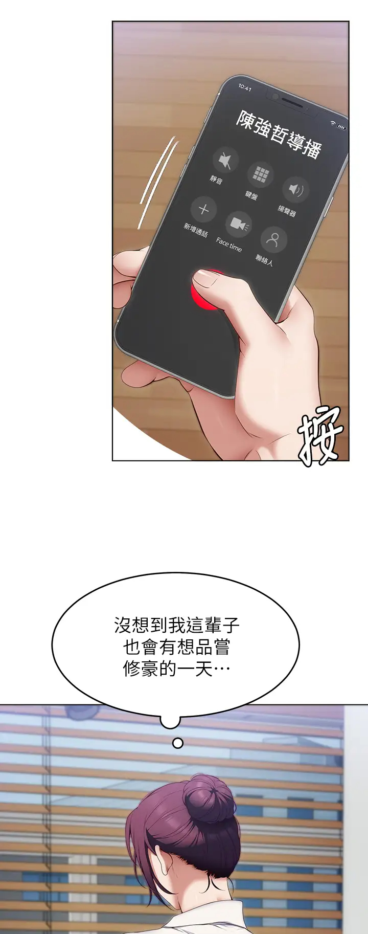 [韩国漫画] 今晚就决定吃你了 剧情,巨乳大奶#[48P]-23