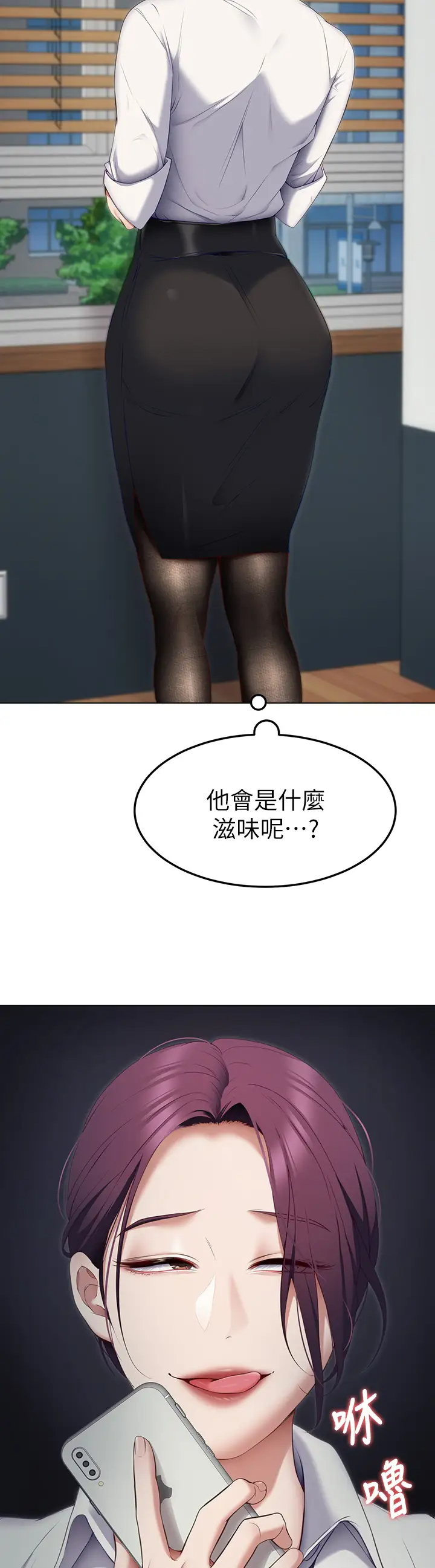 [韩国漫画] 今晚就决定吃你了 剧情,巨乳大奶#[48P]-24