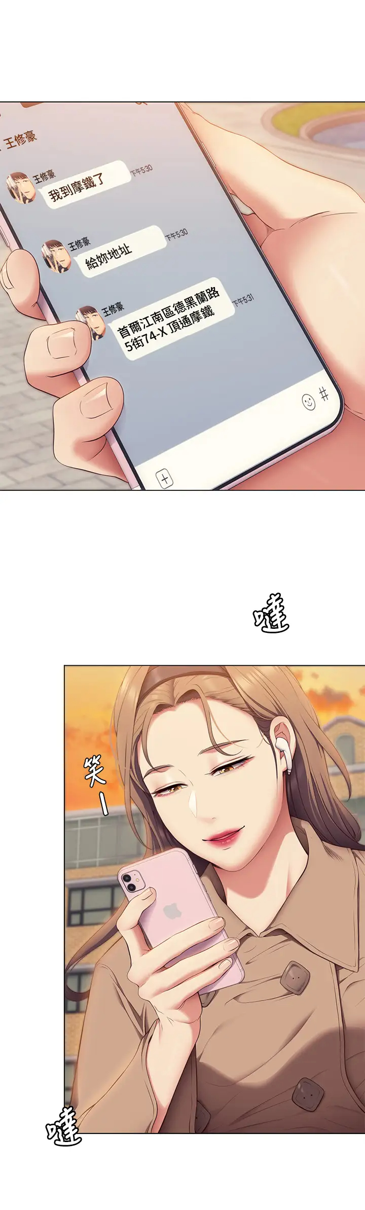 [韩国漫画] 今晚就决定吃你了 剧情,巨乳大奶#[48P]-27