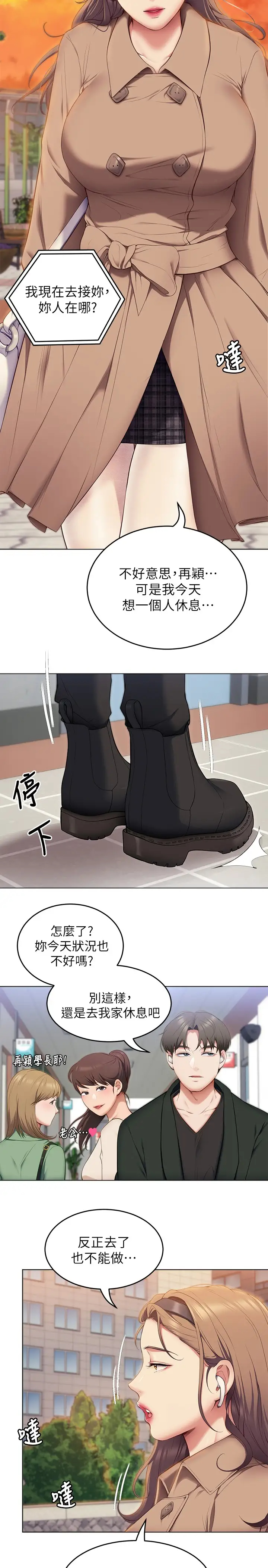 [韩国漫画] 今晚就决定吃你了 剧情,巨乳大奶#[48P]-30