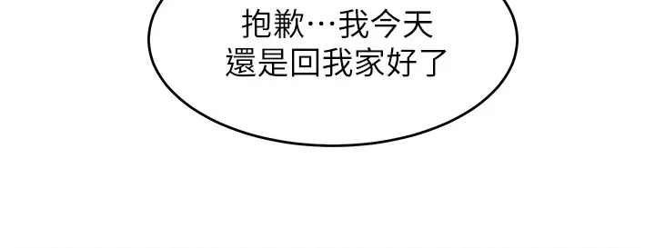 [韩国漫画] 今晚就决定吃你了 剧情,巨乳大奶#[48P]-31