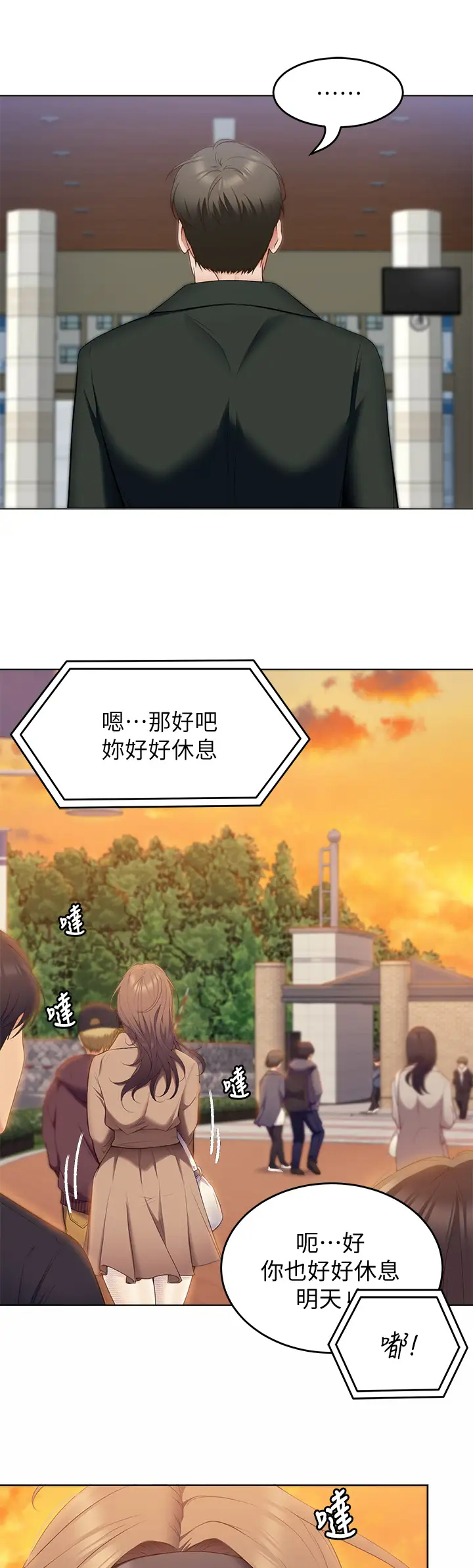 [韩国漫画] 今晚就决定吃你了 剧情,巨乳大奶#[48P]-32