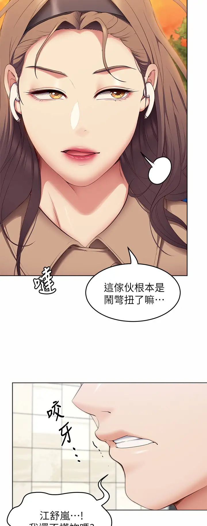 [韩国漫画] 今晚就决定吃你了 剧情,巨乳大奶#[48P]-33