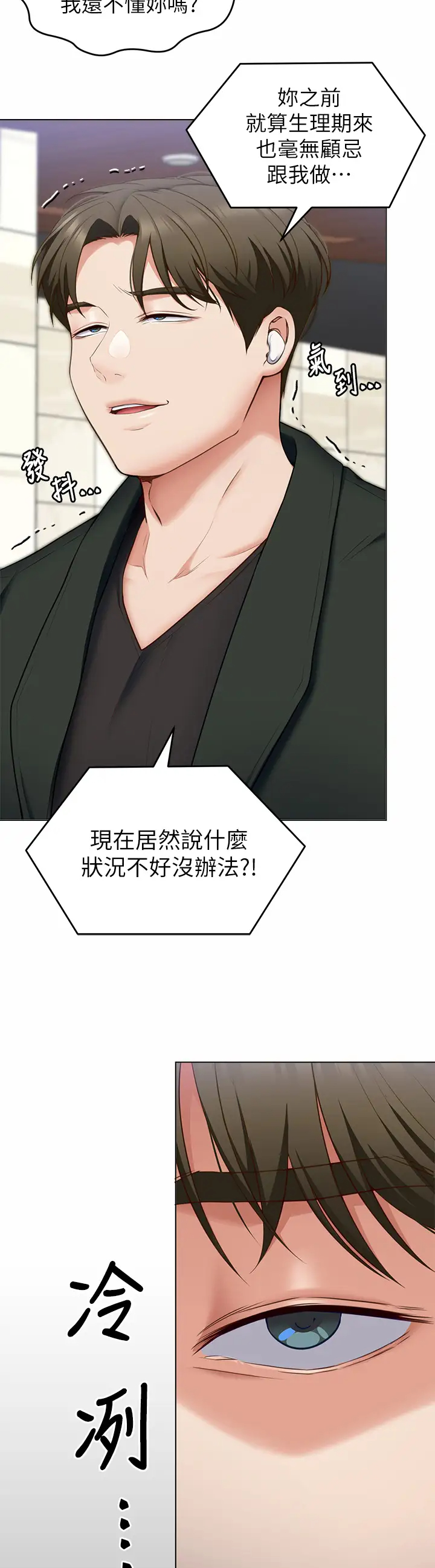 [韩国漫画] 今晚就决定吃你了 剧情,巨乳大奶#[48P]-34