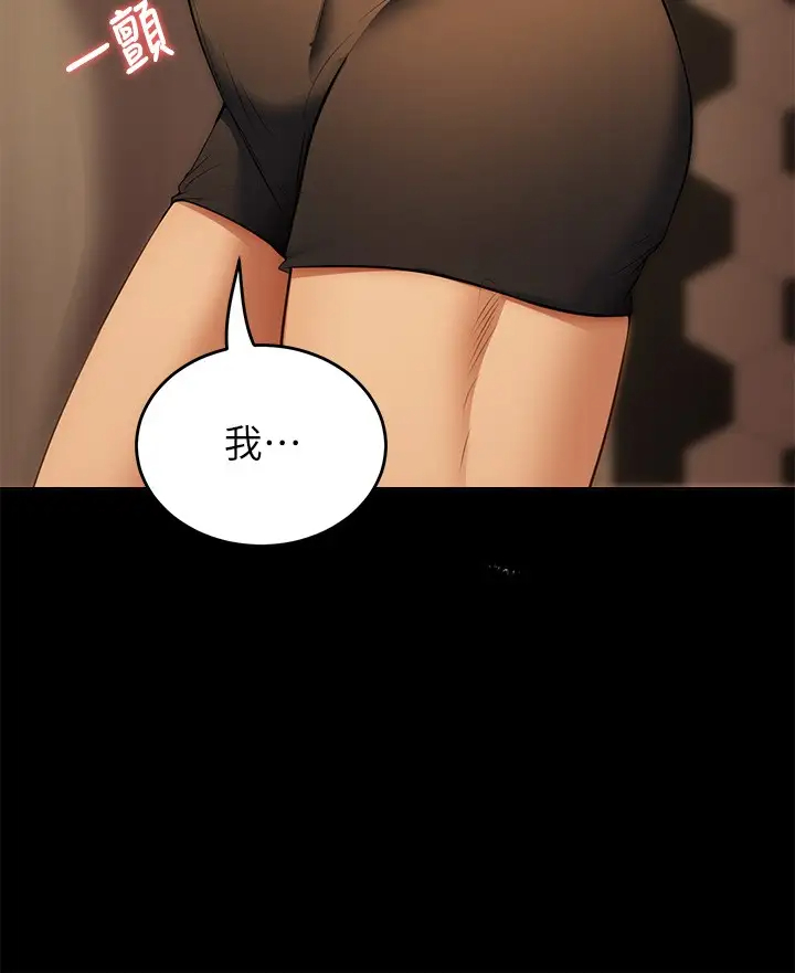 [韩国漫画] 今晚就决定吃你了 剧情,巨乳大奶#[48P]-41