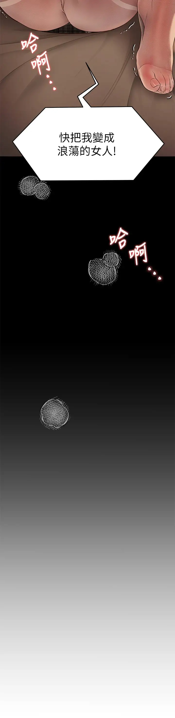 [韩国漫画] 今晚就决定吃你了 剧情,巨乳大奶#[48P]-47