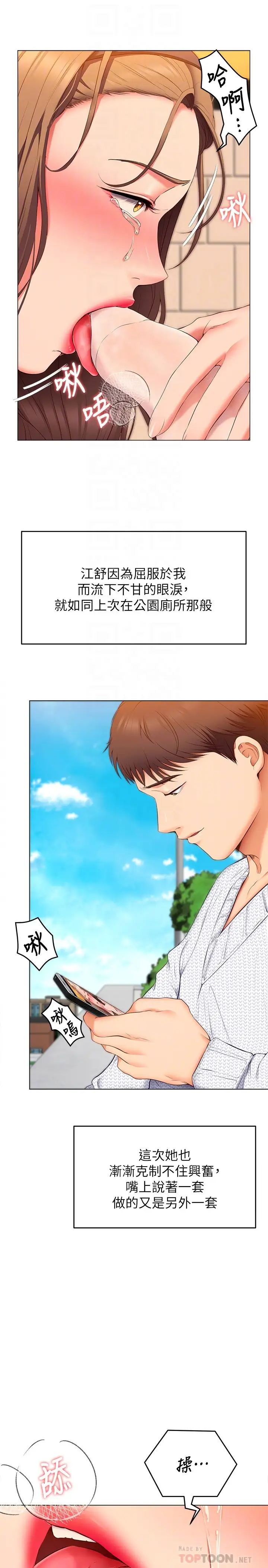 [韩国漫画] 今晚就决定吃你了 剧情,巨乳大奶#[48P]-8