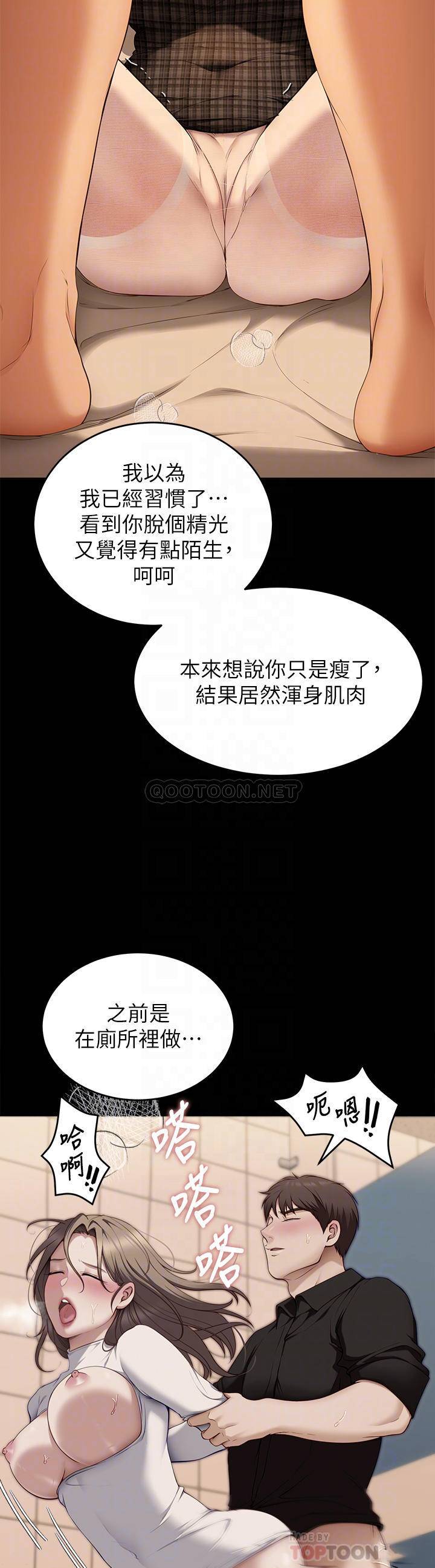 [韩国漫画] 今晚就决定吃你了 剧情,巨乳大奶#[42P]-12