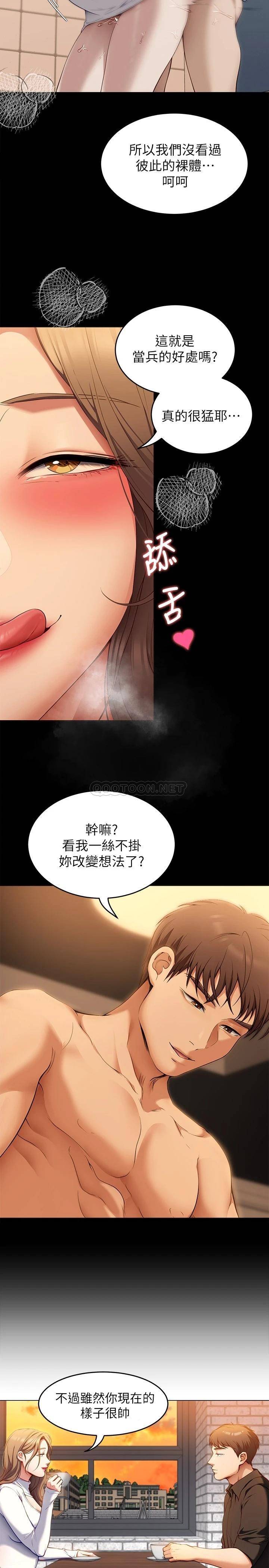 [韩国漫画] 今晚就决定吃你了 剧情,巨乳大奶#[42P]-13