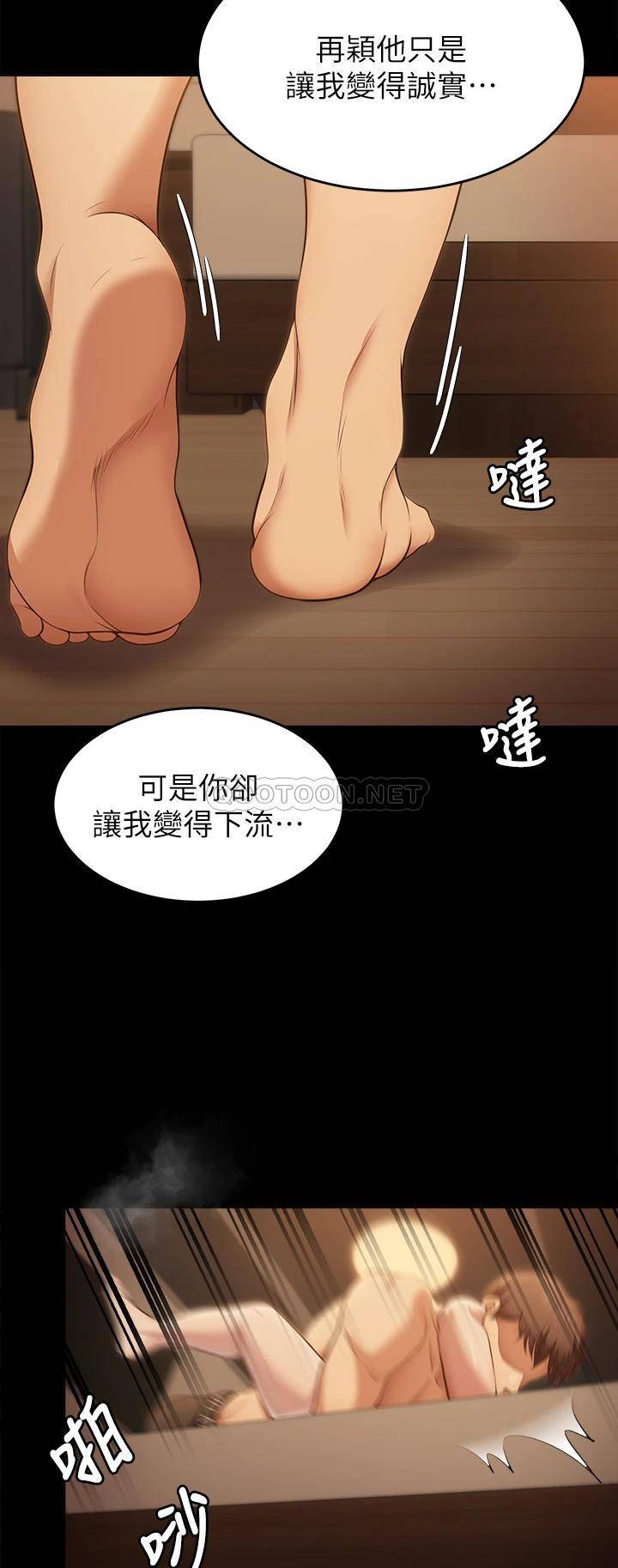 [韩国漫画] 今晚就决定吃你了 剧情,巨乳大奶#[42P]-2