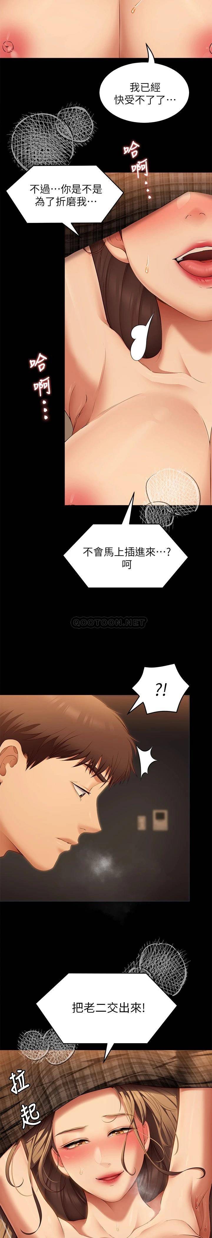 [韩国漫画] 今晚就决定吃你了 剧情,巨乳大奶#[42P]-28