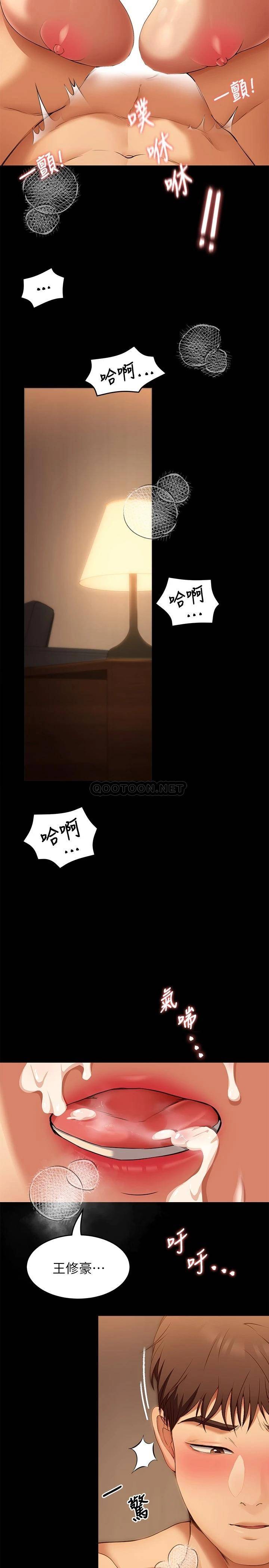 [韩国漫画] 今晚就决定吃你了 剧情,巨乳大奶#[42P]-40