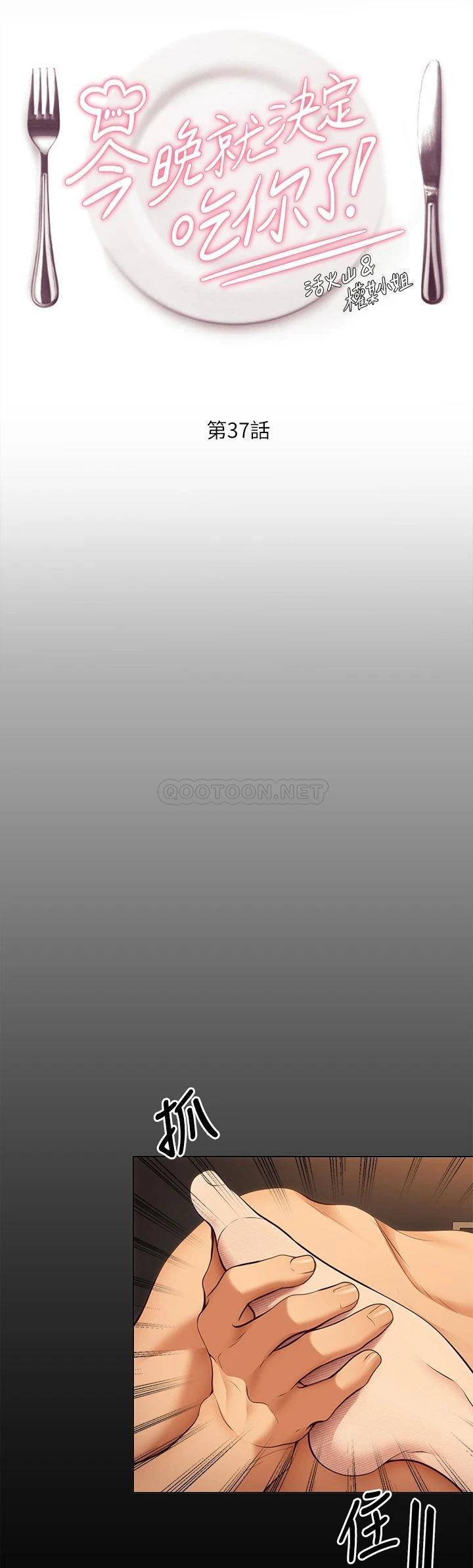 [韩国漫画] 今晚就决定吃你了 剧情,巨乳大奶#[42P]-5