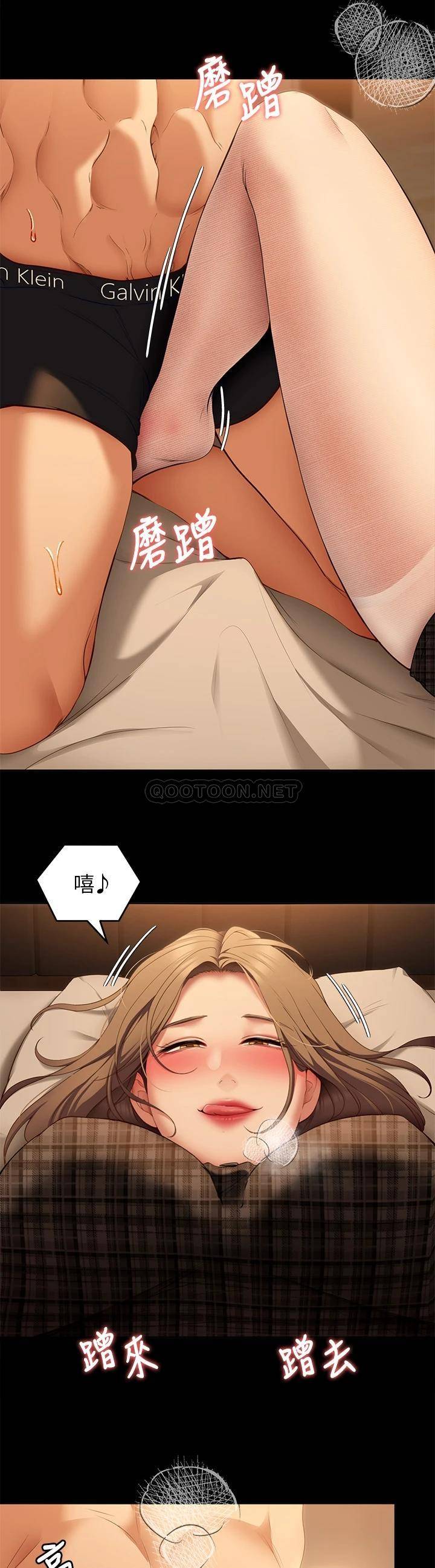 [韩国漫画] 今晚就决定吃你了 剧情,巨乳大奶#[42P]-7