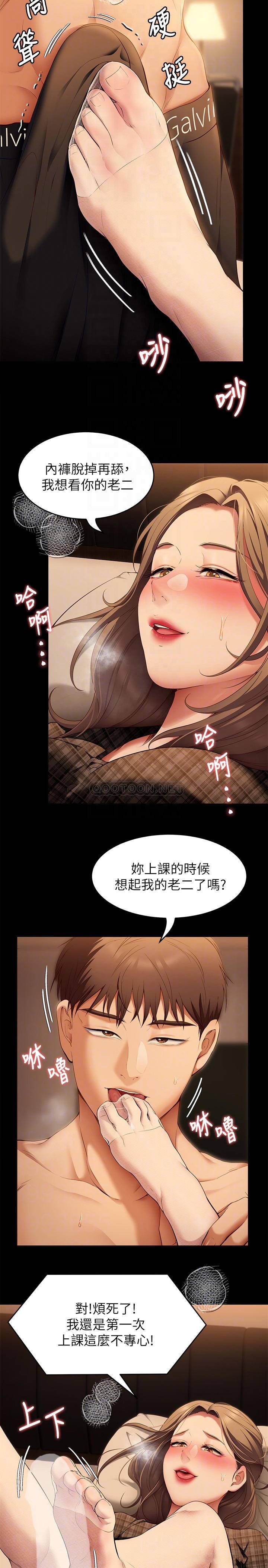 [韩国漫画] 今晚就决定吃你了 剧情,巨乳大奶#[42P]-8