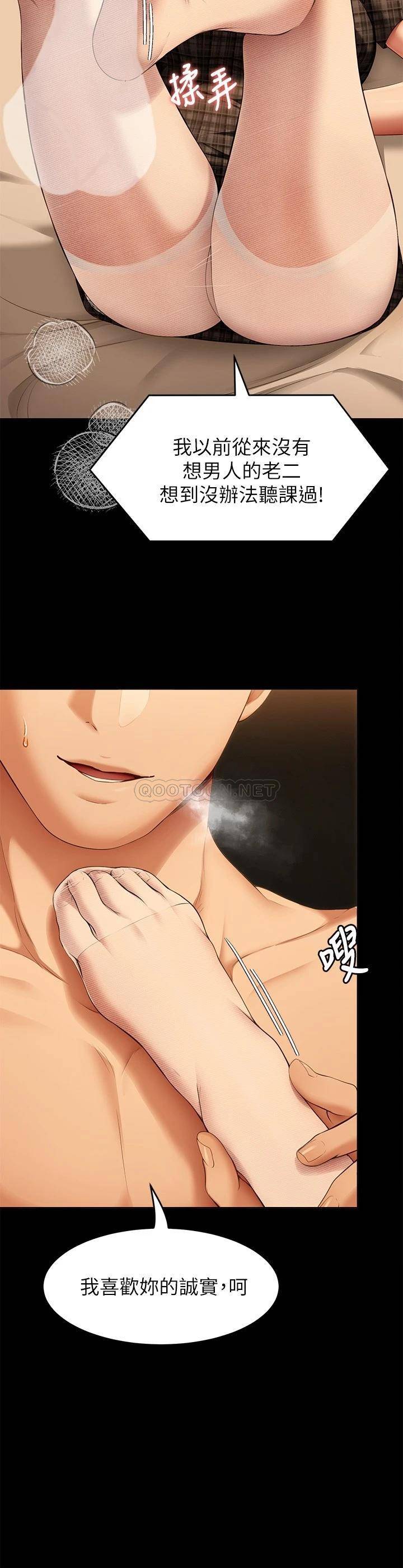 [韩国漫画] 今晚就决定吃你了 剧情,巨乳大奶#[42P]-9