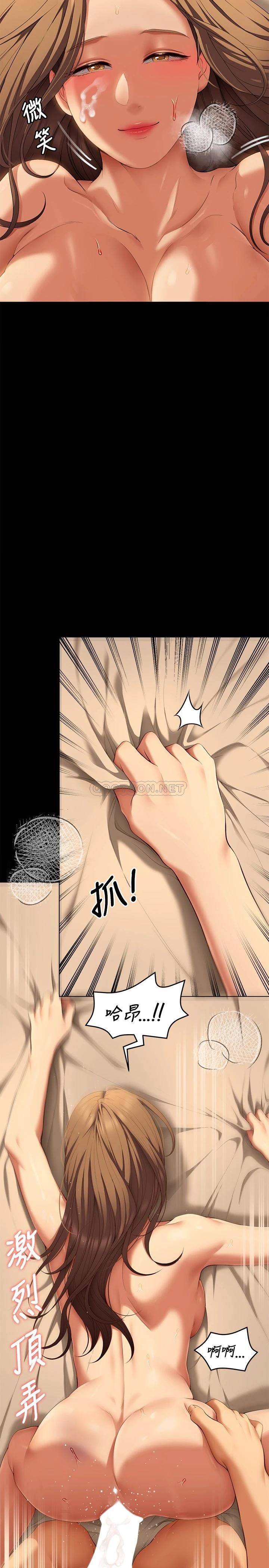 [韩国漫画] 今晚就决定吃你了 剧情,巨乳大奶#[38P]-13