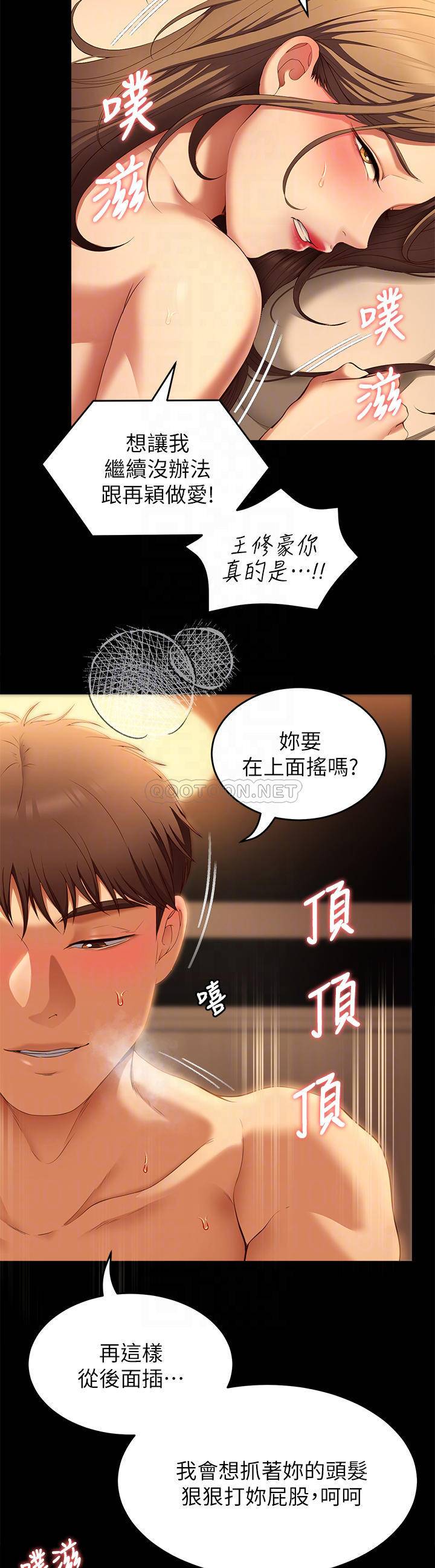 [韩国漫画] 今晚就决定吃你了 剧情,巨乳大奶#[38P]-18
