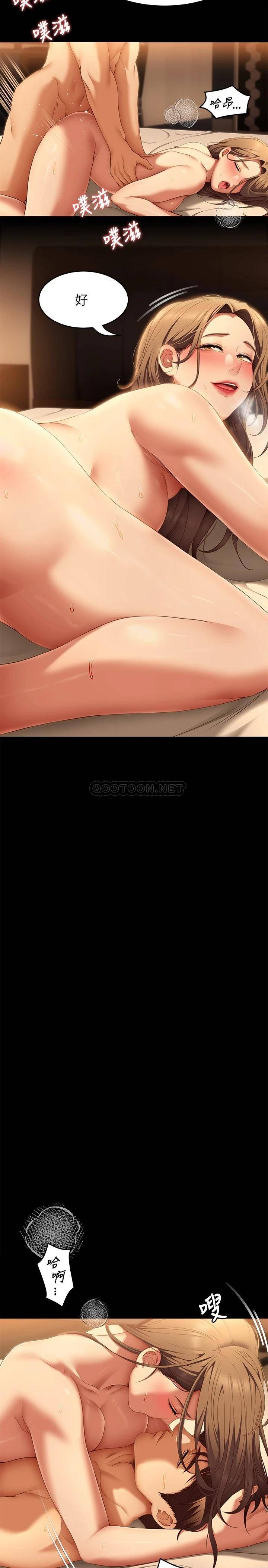 [韩国漫画] 今晚就决定吃你了 剧情,巨乳大奶#[38P]-19