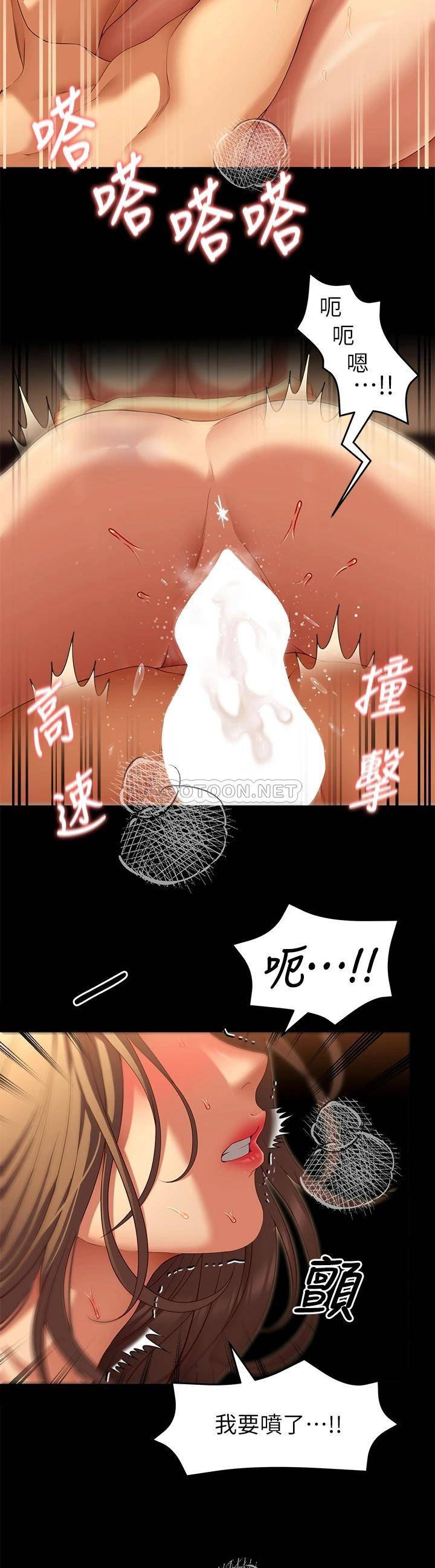 [韩国漫画] 今晚就决定吃你了 剧情,巨乳大奶#[38P]-30