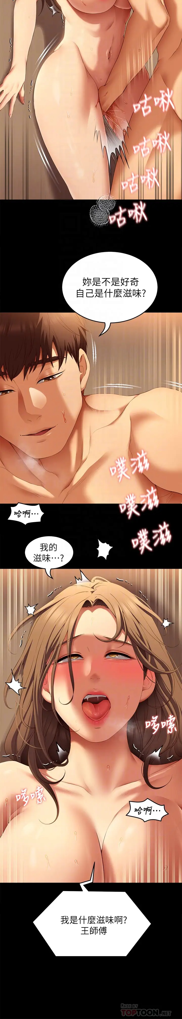 [韩国漫画] 今晚就决定吃你了 剧情,巨乳大奶#[42P]-14
