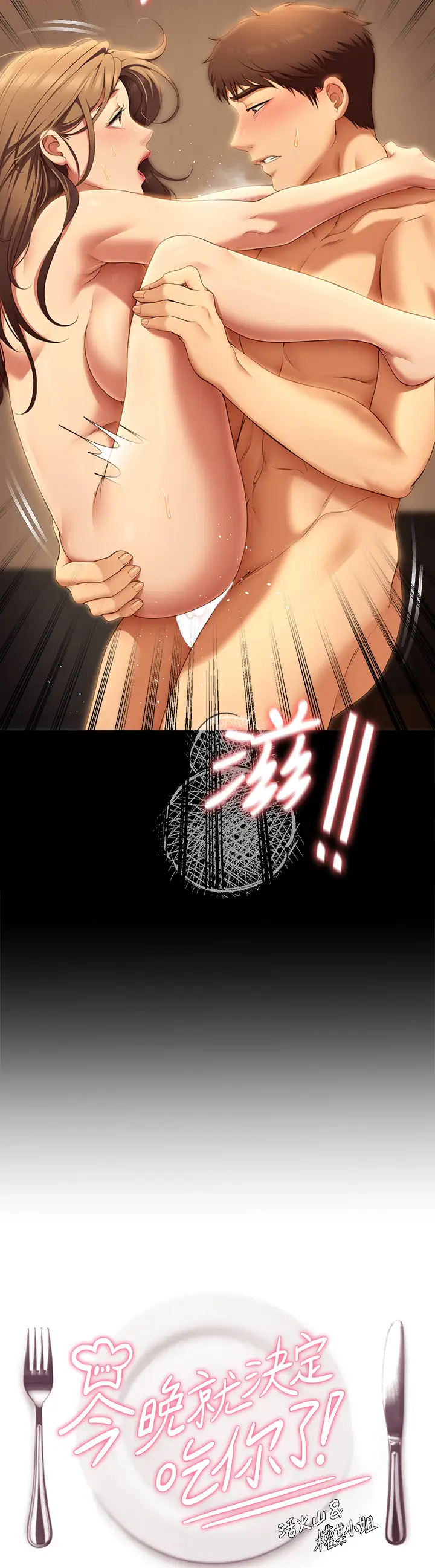 [韩国漫画] 今晚就决定吃你了 剧情,巨乳大奶#[42P]-3