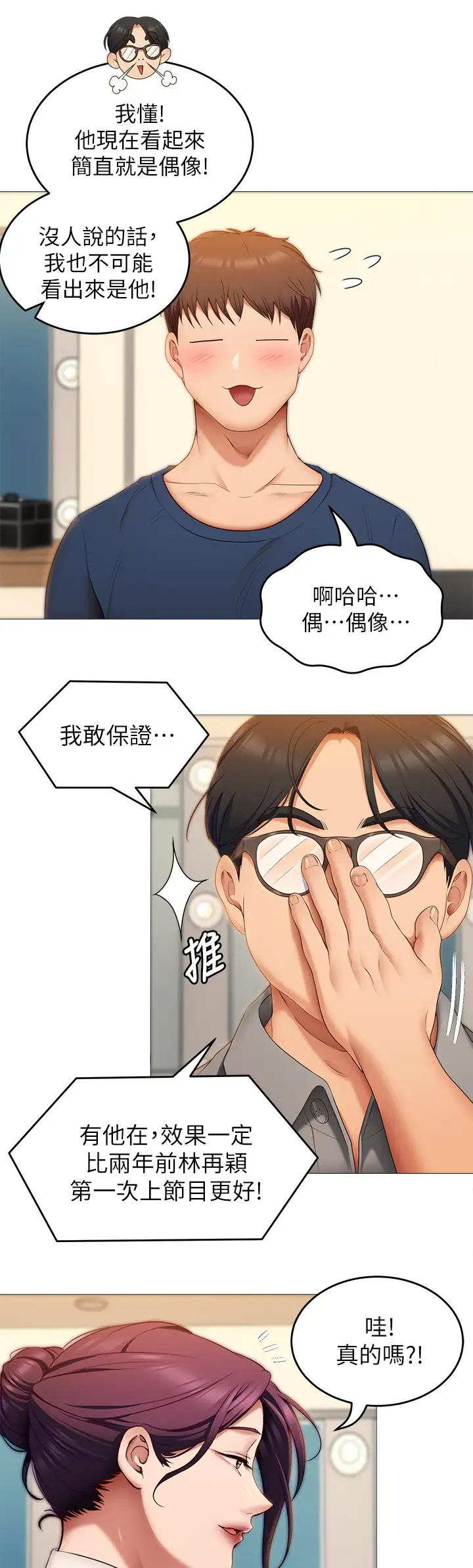 [韩国漫画] 今晚就决定吃你了 剧情,巨乳大奶#[42P]-32