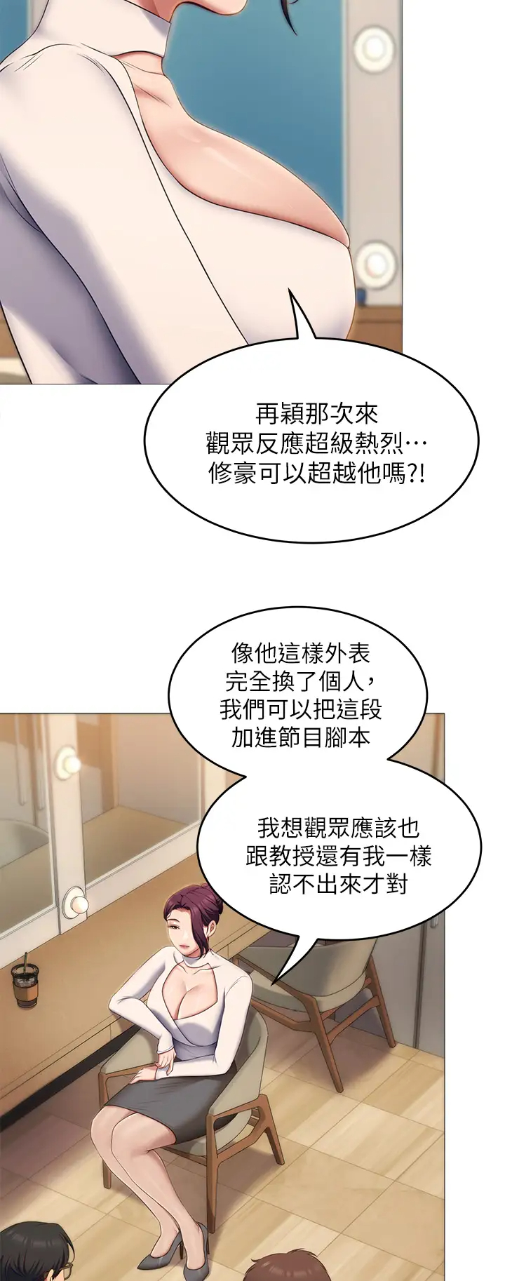 [韩国漫画] 今晚就决定吃你了 剧情,巨乳大奶#[42P]-33