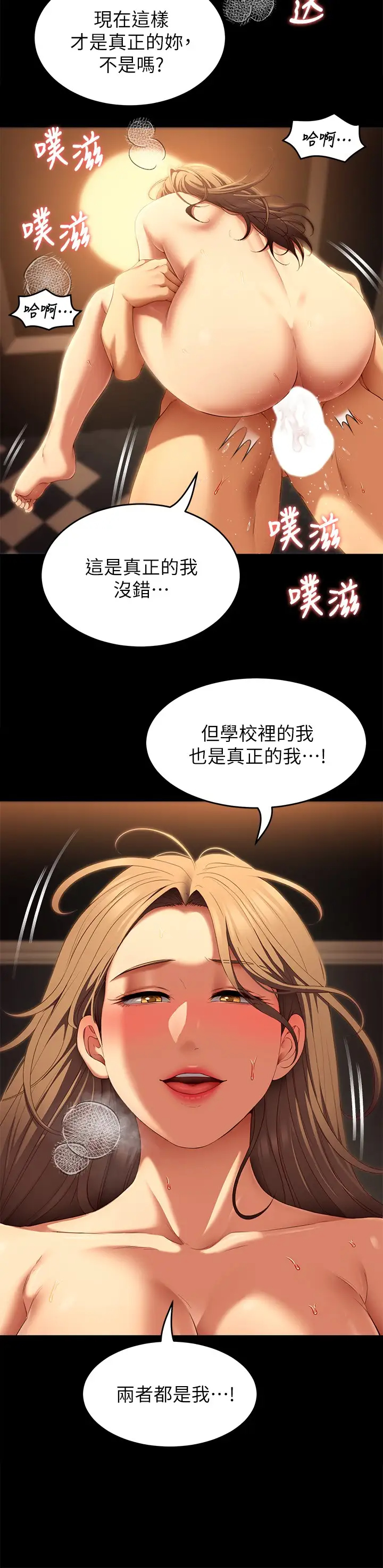 [韩国漫画] 今晚就决定吃你了 剧情,巨乳大奶#[42P]-9
