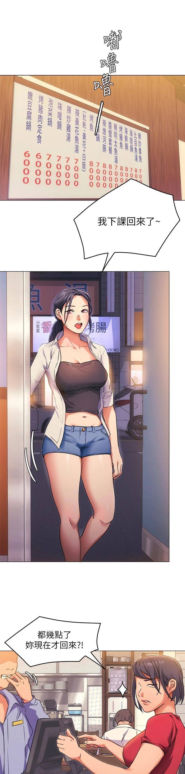 [韩国漫画] 今晚就决定吃你了 剧情,巨乳大奶#[59P]-10