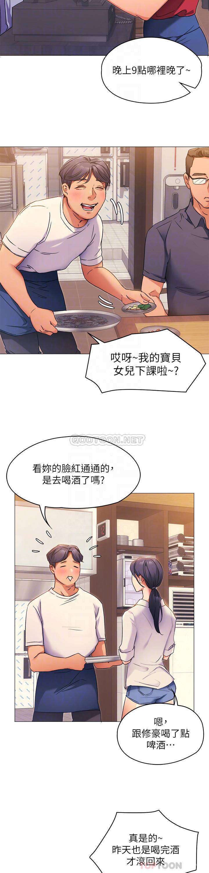 [韩国漫画] 今晚就决定吃你了 剧情,巨乳大奶#[59P]-11
